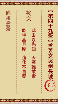 孟姜女哭倒长城