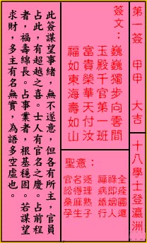 十八学士登瀛洲