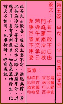 吕蒙正守困