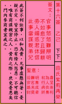 田氏紫荆再荣
