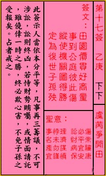 虞芮争闲田