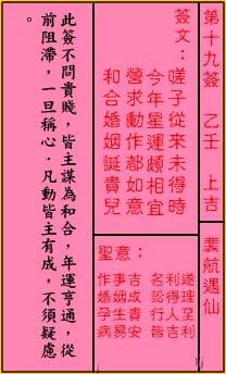 裴航遇仙