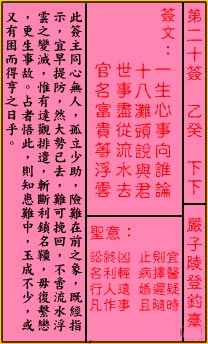 严子陵登钓台