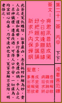 须贾害范睢