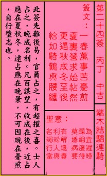 端木结驷连骑
