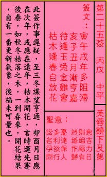 芙蓉镜及第