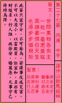 项仲山饮马投钱