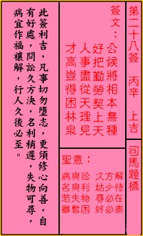 司马题桥