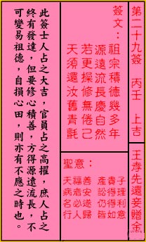王孝先还妄赠金