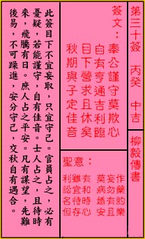柳毅传书