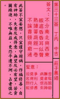庄子慕道