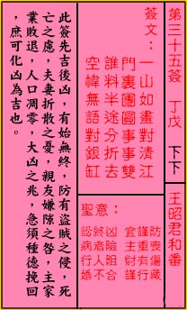 王昭君和番