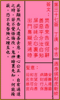 周孝侯射虎斩蛟