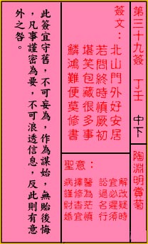 陶渊明赏菊
