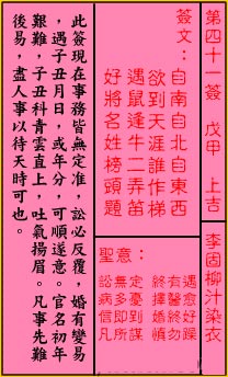 李固柳汁染衣