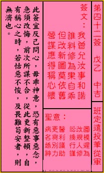 班定远投笔从军