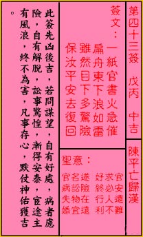 陈平亡归汉