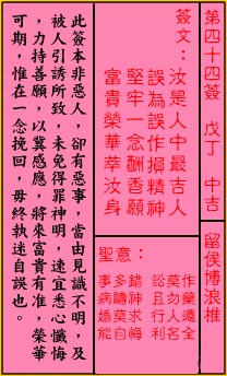 留侯博浪椎