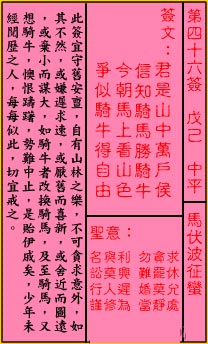 马伏波征蛮