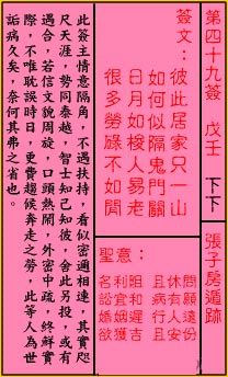 张子房遁迹