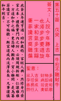 牛宏不听射牛