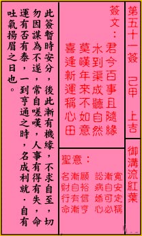 御沟流红叶