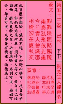 刘先生入赘东吴