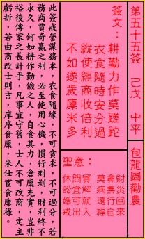 包龙图劝农