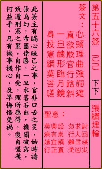 张纲埋轮