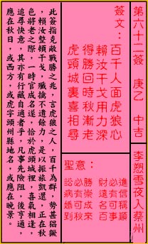 李愬雪夜入蔡州