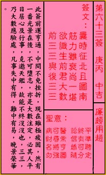 廉颇用赵