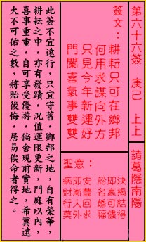 诸葛隐南阳