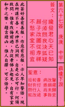 苏琼泪