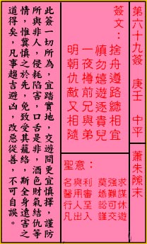 萧朱隙末