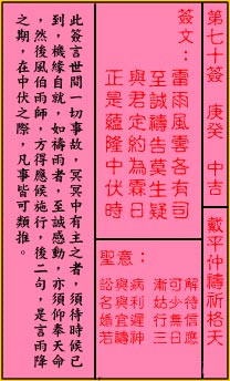 戴平仲祷祈格天