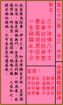 申屠嘉檄召邓通