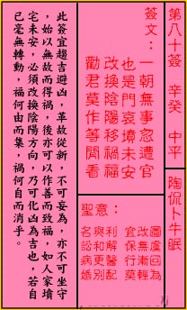 陶侃卜牛眠