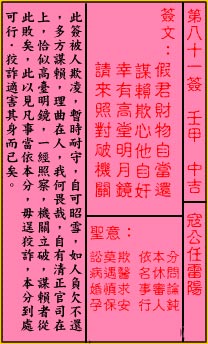 寇公任雷阳