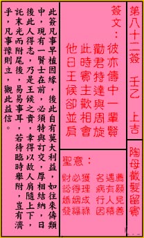 陶母截发留宾