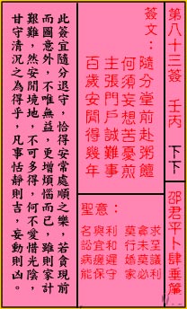 邵君平卜肆垂帘