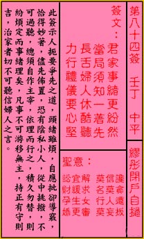 缪彤闭户自挝