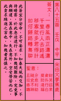 宋田父梦蕉鹿