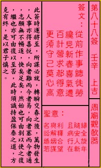 周庙观欹器