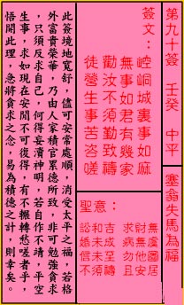 塞翁失马为福