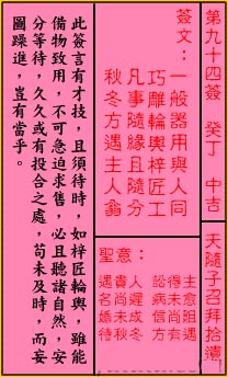 天随子召拜拾遗
