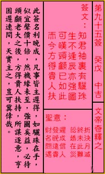 文帝奇释之