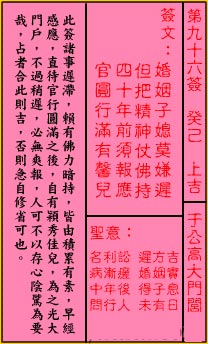 于公高大门闾