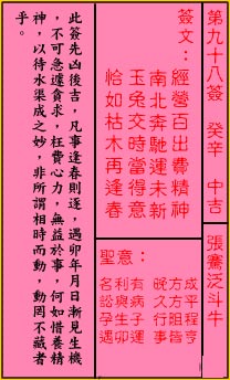 张骞泛斗牛