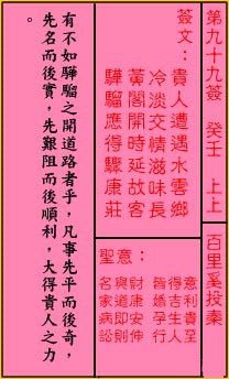 百里奚投秦