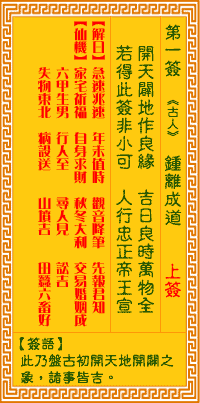 钟离成道